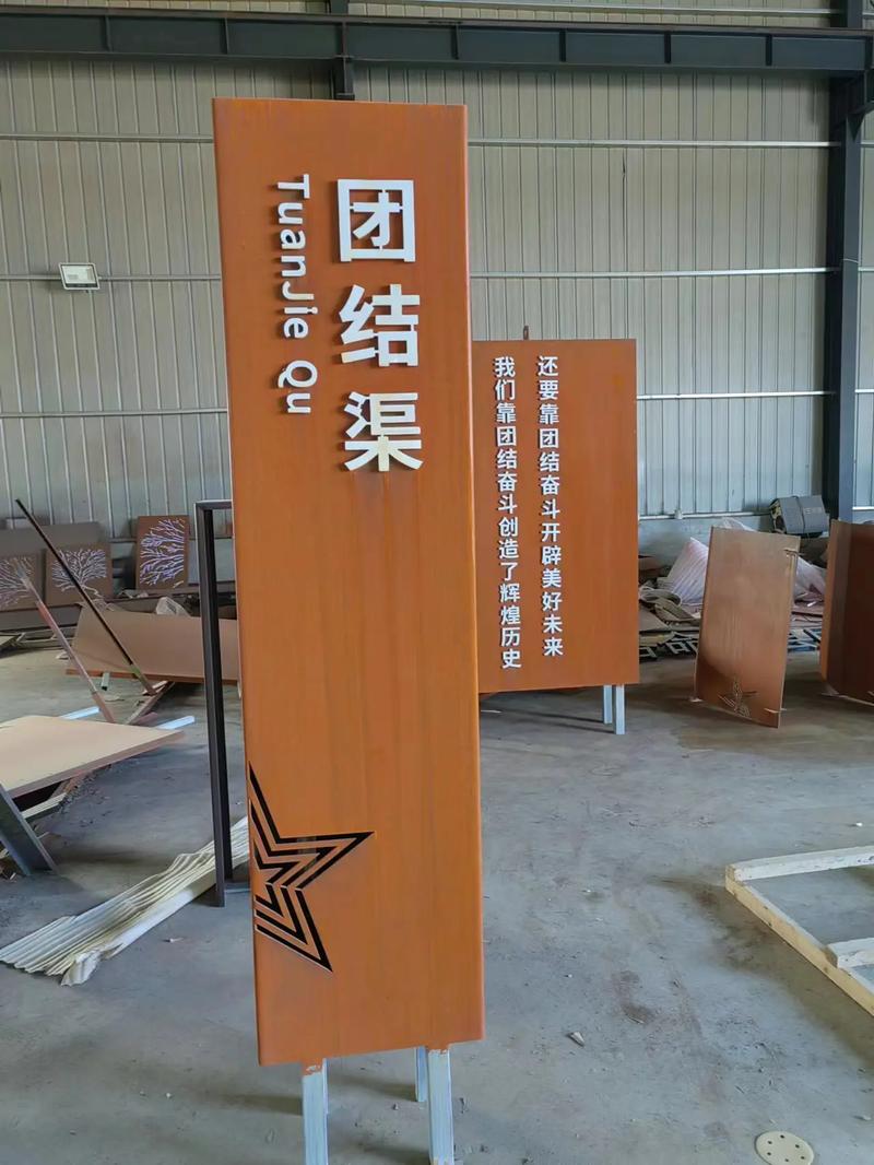 唐山耐候钢标识牌